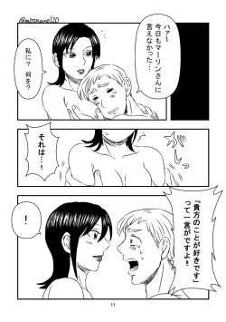 Page 12 of 今夜も夢でささやいて