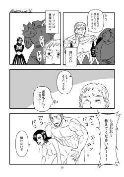 Page 19 of 今夜も夢でささやいて