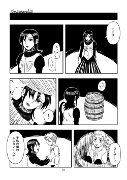 Page 24 of 今夜も夢でささやいて