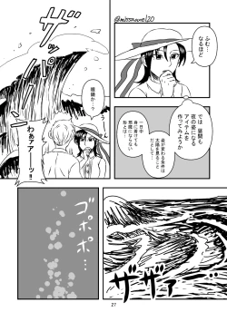 Page 28 of 今夜も夢でささやいて
