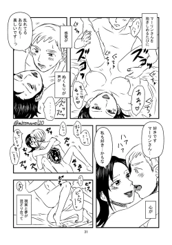 Page 32 of 今夜も夢でささやいて