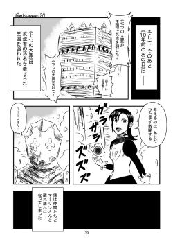 Page 40 of 今夜も夢でささやいて