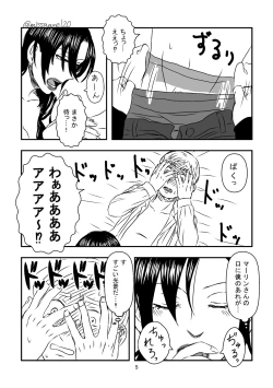 Page 6 of 今夜も夢でささやいて
