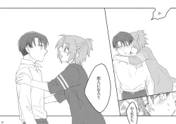 Page 11 of リヴァハン