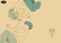 Page 1 of リヴァハン