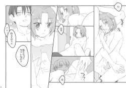 Page 3 of リヴァハン