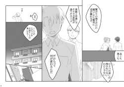 Page 7 of リヴァハン