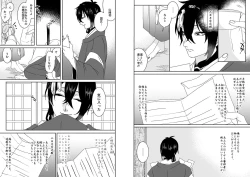 Page 4 of オミアイ恋愛