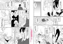 Page 6 of オミアイ恋愛