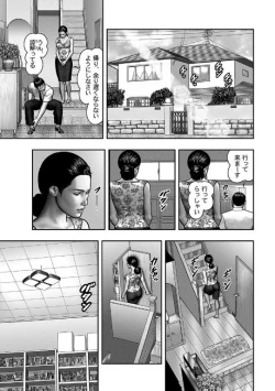 Page 212 of Haha no Himitsu | Secret of Mother Ch. 40-58