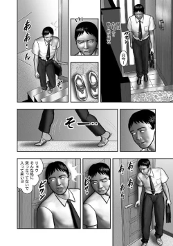 Page 255 of Haha no Himitsu | Secret of Mother Ch. 40-58