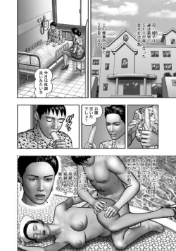 Page 362 of Haha no Himitsu | Secret of Mother Ch. 40-58