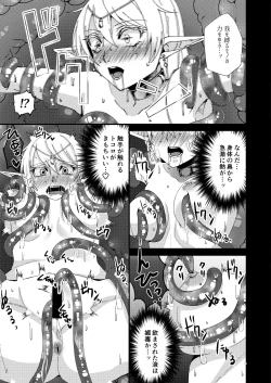 Page 10 of Jotei Elf Selena