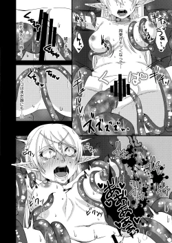 Page 15 of Jotei Elf Selena