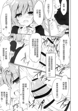 Page 15 of Danbooruwa Imouto Maid ni Koi o Suru!