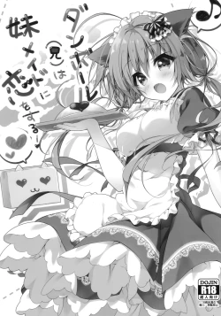 Page 3 of Danbooruwa Imouto Maid ni Koi o Suru!