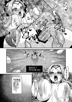 Page 11 of Bosei Kakusei!? Saimin ETD!!!