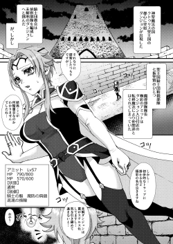 Page 2 of Bosei Kakusei!? Saimin ETD!!!