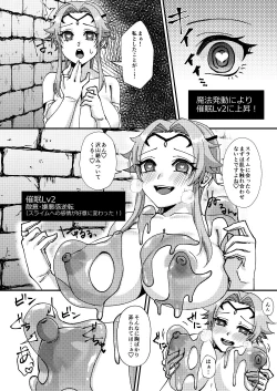 Page 5 of Bosei Kakusei!? Saimin ETD!!!