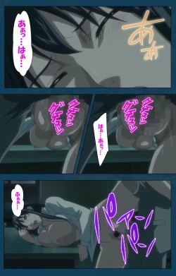 Page 106 of D-spray Special complete ban