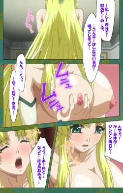 Page 109 of Elf no Futagohime Willan to Arsura Special complete ban
