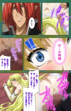 Page 121 of Elf no Futagohime Willan to Arsura Special complete ban