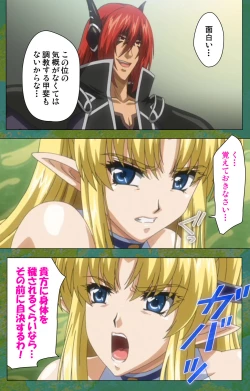 Page 31 of Elf no Futagohime Willan to Arsura Special complete ban