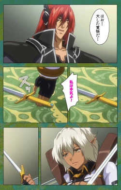 Page 32 of Elf no Futagohime Willan to Arsura Special complete ban