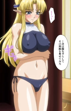 Page 39 of Elf no Futagohime Willan to Arsura Special complete ban