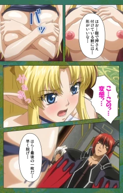 Page 41 of Elf no Futagohime Willan to Arsura Special complete ban
