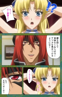 Page 48 of Elf no Futagohime Willan to Arsura Special complete ban