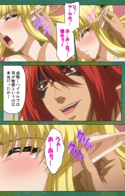 Page 67 of Elf no Futagohime Willan to Arsura Special complete ban