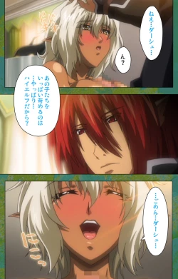 Page 86 of Elf no Futagohime Willan to Arsura Special complete ban