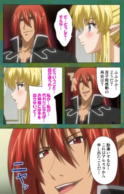 Page 96 of Elf no Futagohime Willan to Arsura Special complete ban