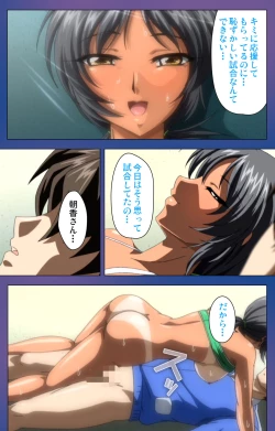 Page 120 of Binkan Athlete Special complete ban