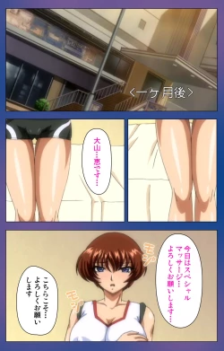 Page 18 of Binkan Athlete Special complete ban