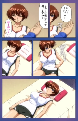 Page 20 of Binkan Athlete Special complete ban