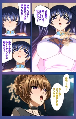 Page 69 of Binkan Athlete Special complete ban