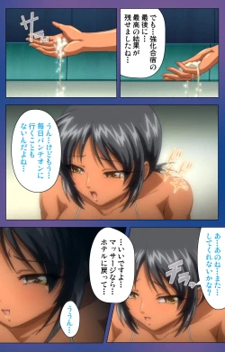 Page 99 of Binkan Athlete Special complete ban