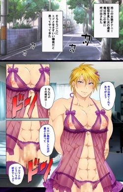 Page 24 of Kanojo o Netotta Yarichin Otoko o Mesu Ochi saseru Made Special complete ban