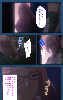 Page 162 of Soredemo Tsuma wo Aishiteru Special complete ban