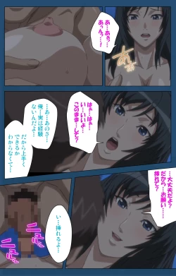 Page 209 of Soredemo Tsuma wo Aishiteru Special complete ban