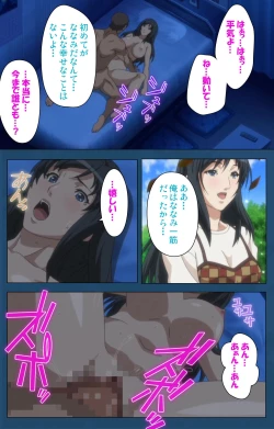 Page 211 of Soredemo Tsuma wo Aishiteru Special complete ban