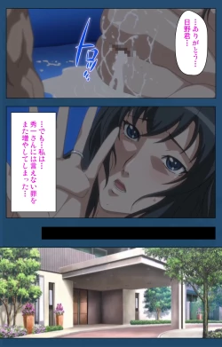 Page 216 of Soredemo Tsuma wo Aishiteru Special complete ban