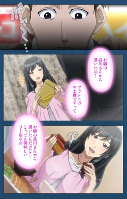 Page 243 of Soredemo Tsuma wo Aishiteru Special complete ban