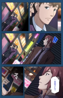 Page 245 of Soredemo Tsuma wo Aishiteru Special complete ban