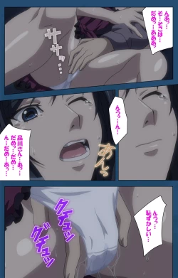 Page 295 of Soredemo Tsuma wo Aishiteru Special complete ban