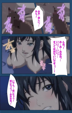 Page 335 of Soredemo Tsuma wo Aishiteru Special complete ban