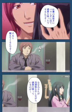 Page 343 of Soredemo Tsuma wo Aishiteru Special complete ban