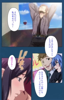 Page 344 of Soredemo Tsuma wo Aishiteru Special complete ban